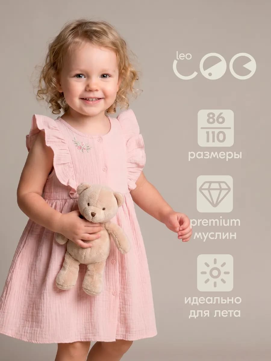 Платье для девочки летнее муслиновое детское