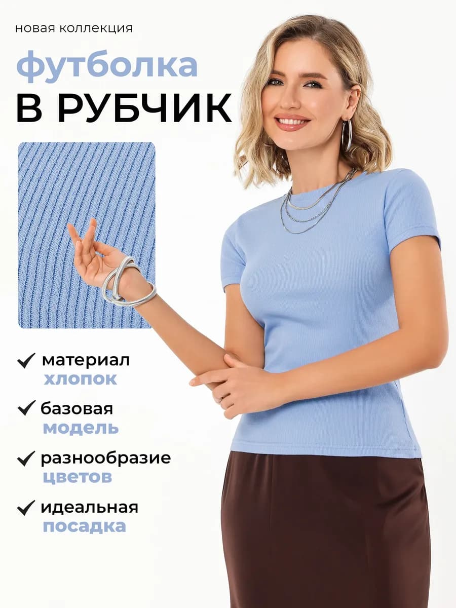 Футболка в рубчик скимс облегающая хлопок