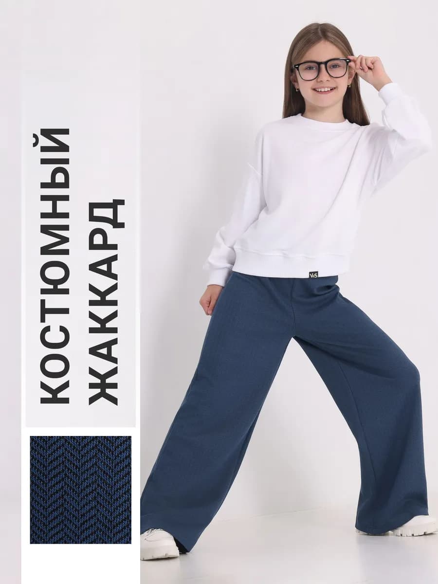 Брюки палаццо школьные синие костюмный жаккард - фото 1