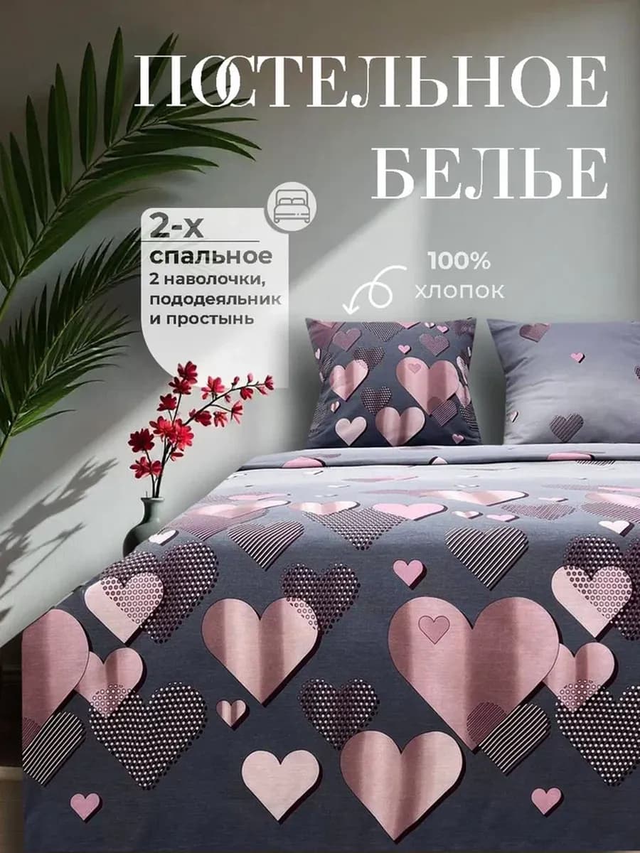 постельное белье 2 спальное бязь