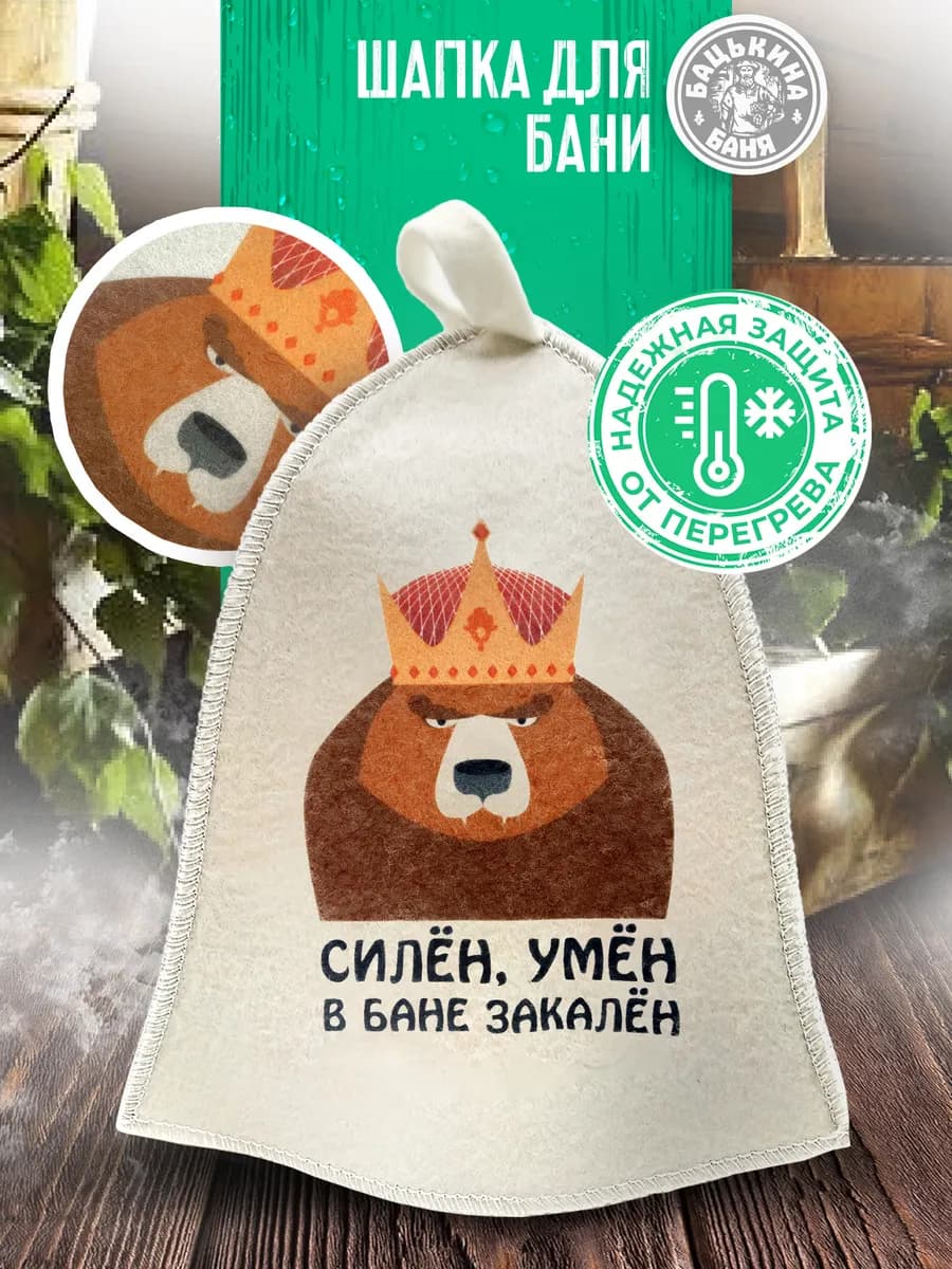 Шапка для бани и сауны, подарочная шапка мужская