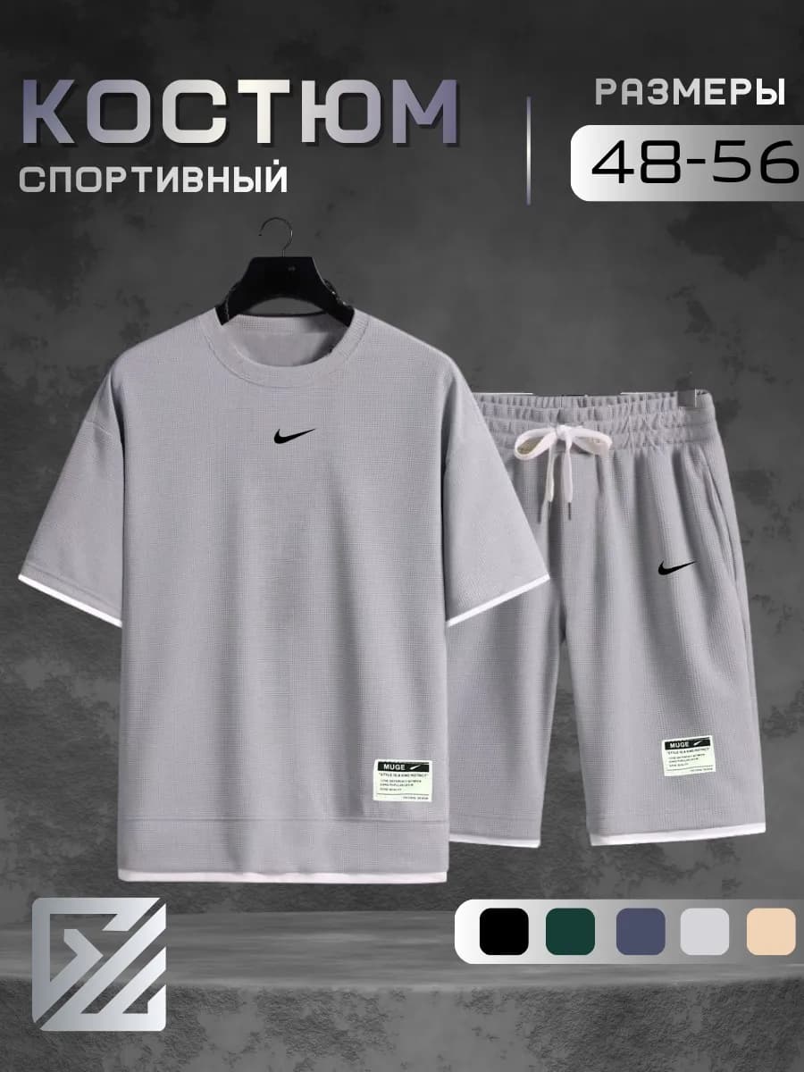 Костюм спортивный летний футболка и шорты