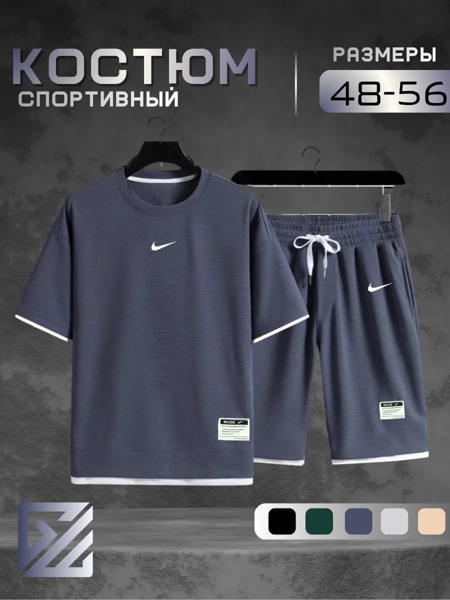 Костюм спортивный летний футболка и шорты
