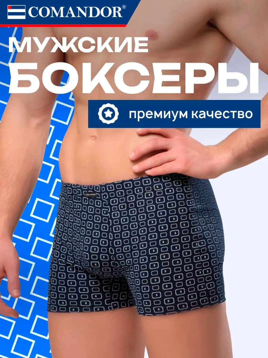 Трусы боксеры с принтом