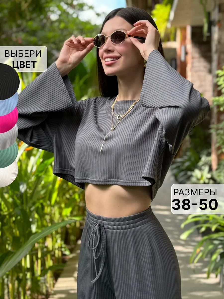 Костюм летний трикотажный в рубчик