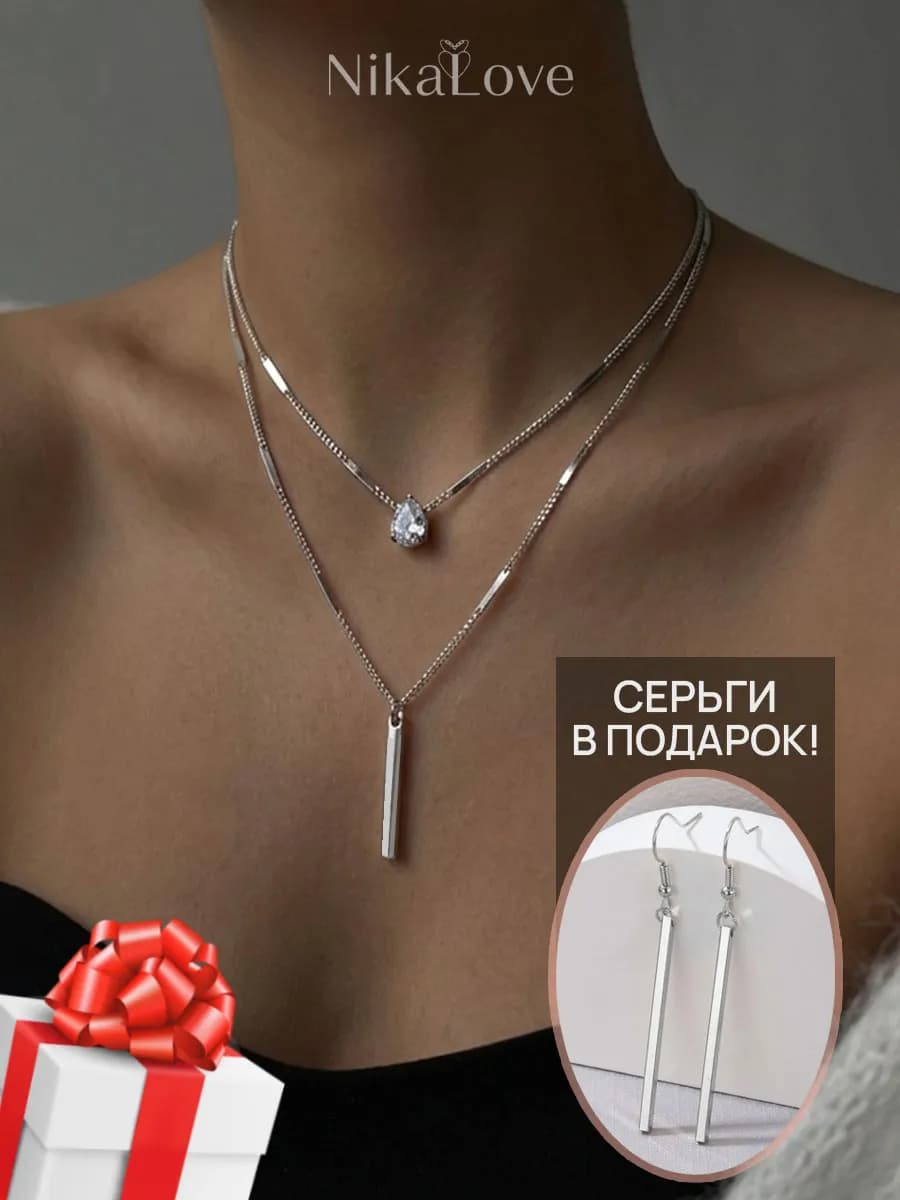 Бижутерия на шею подвеска колье ожерелье с кристаллом тонкая