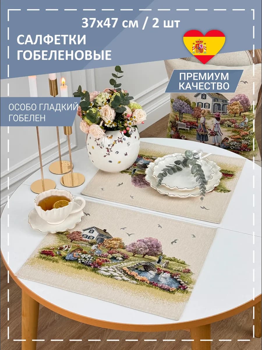 Салфетки декоративные Весна 37х47 см