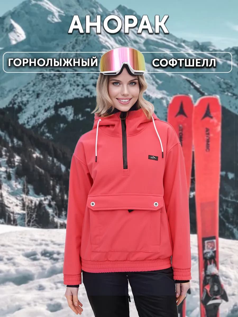 Анорак ветровка демисезон