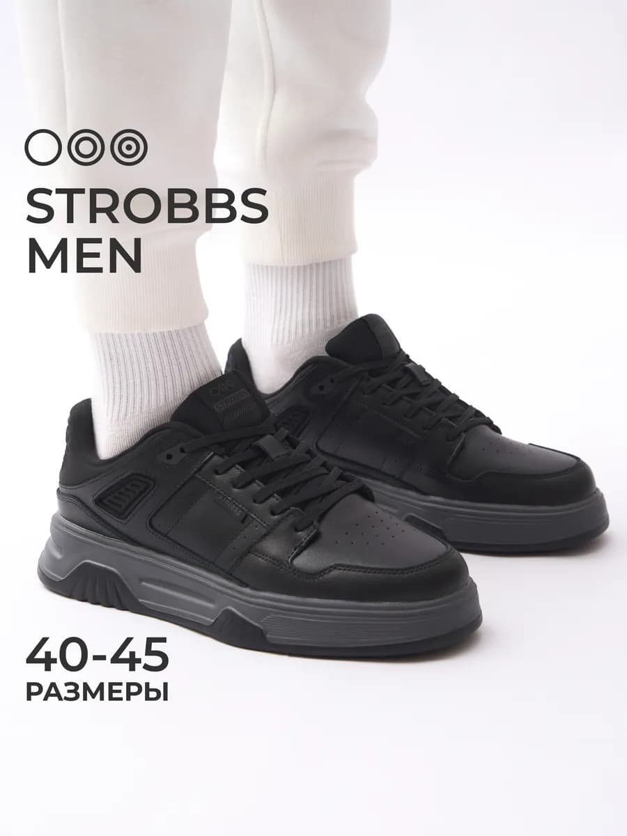 Кеды мужские