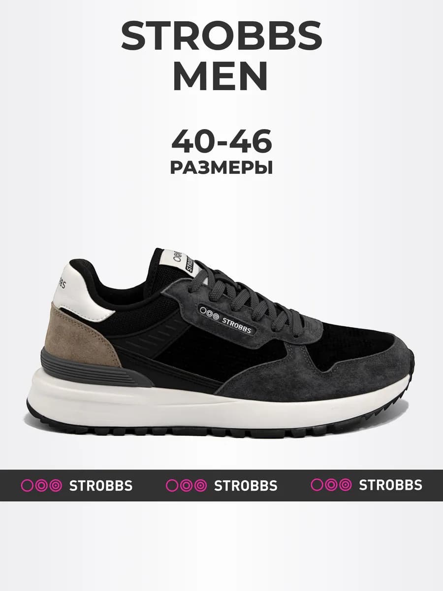 Кроссовки мужские весенние замшевые