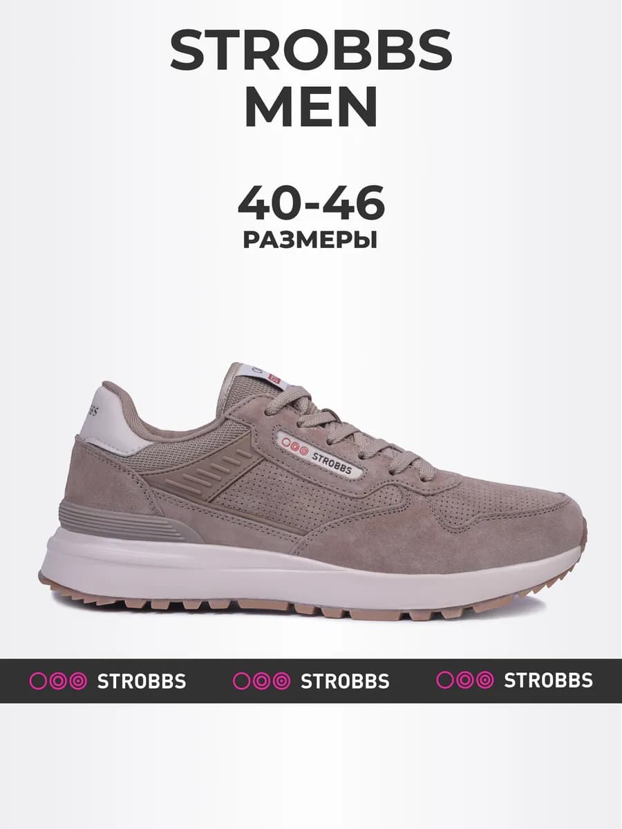 Кроссовки мужские весенние замшевые