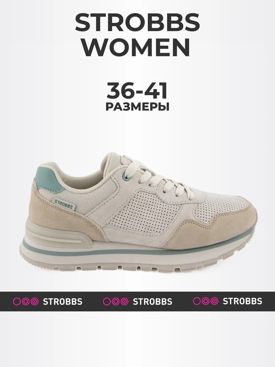 Кроссовки женские