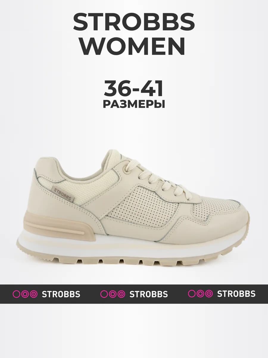 Кроссовки женские