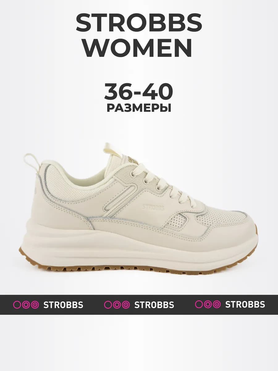 Кроссовки женские