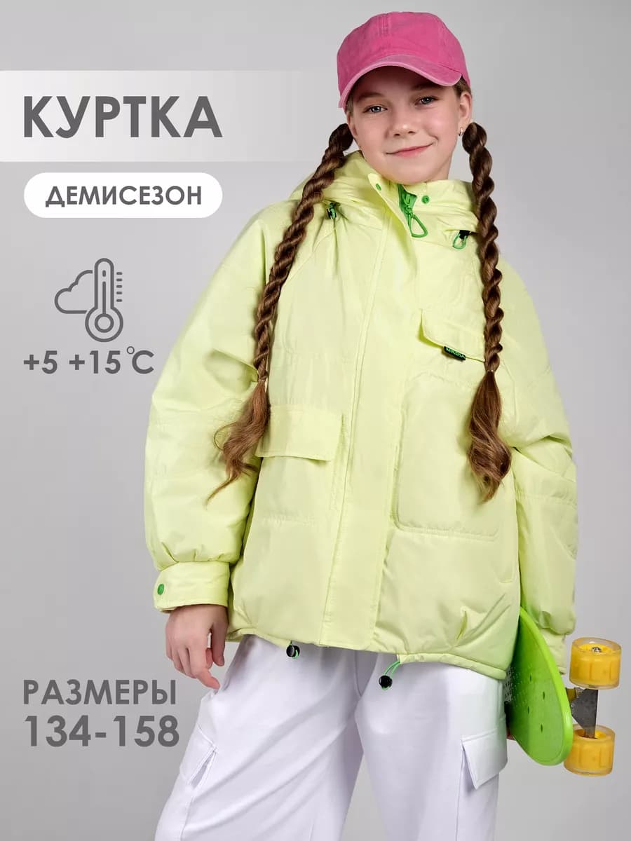 Куртка весенняя оверсайз