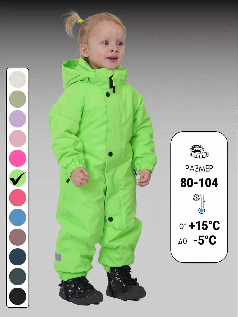 Демисезонный комбинезон для детей