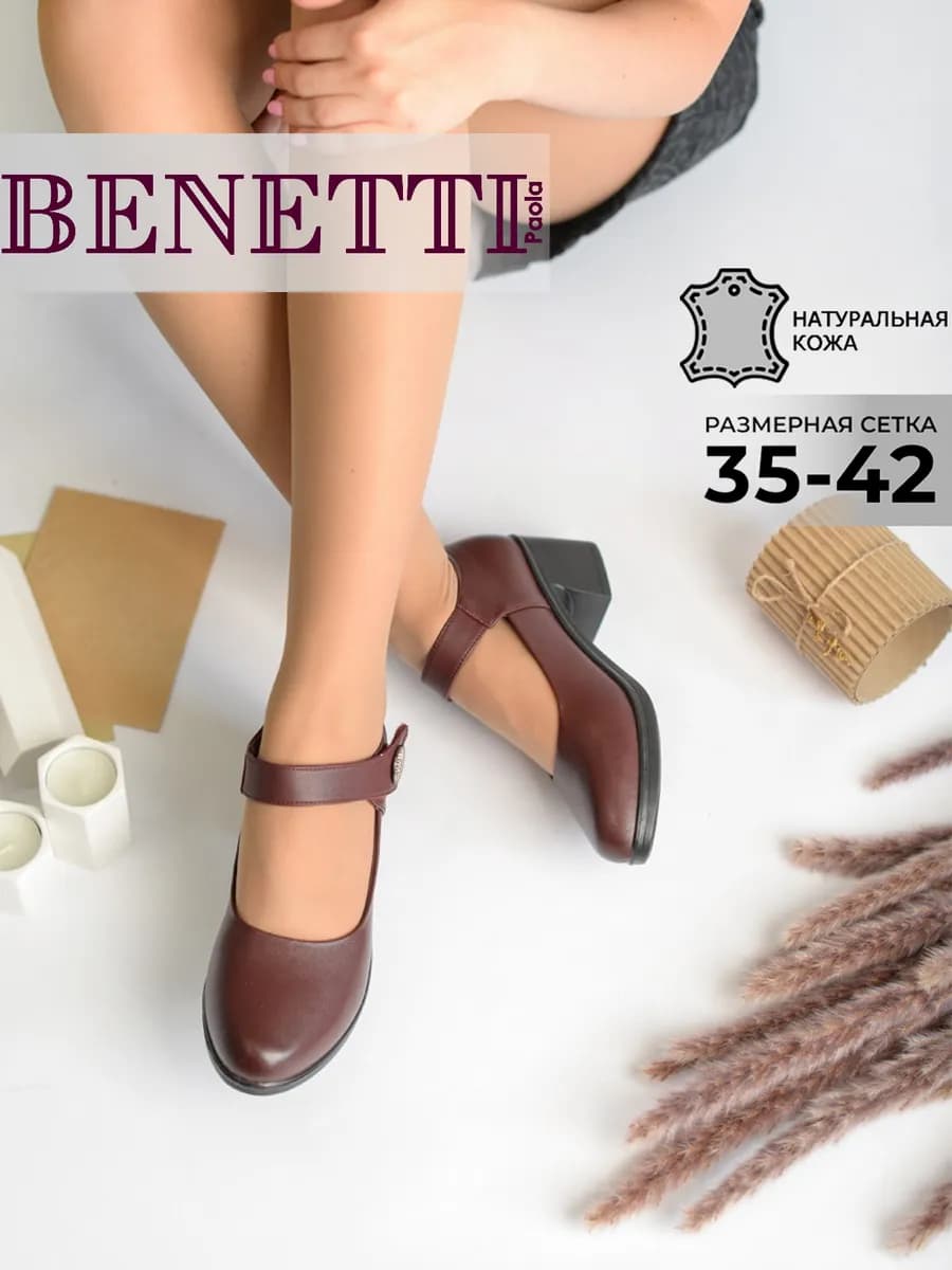 Кожаные туфли на каблуке - фото 1