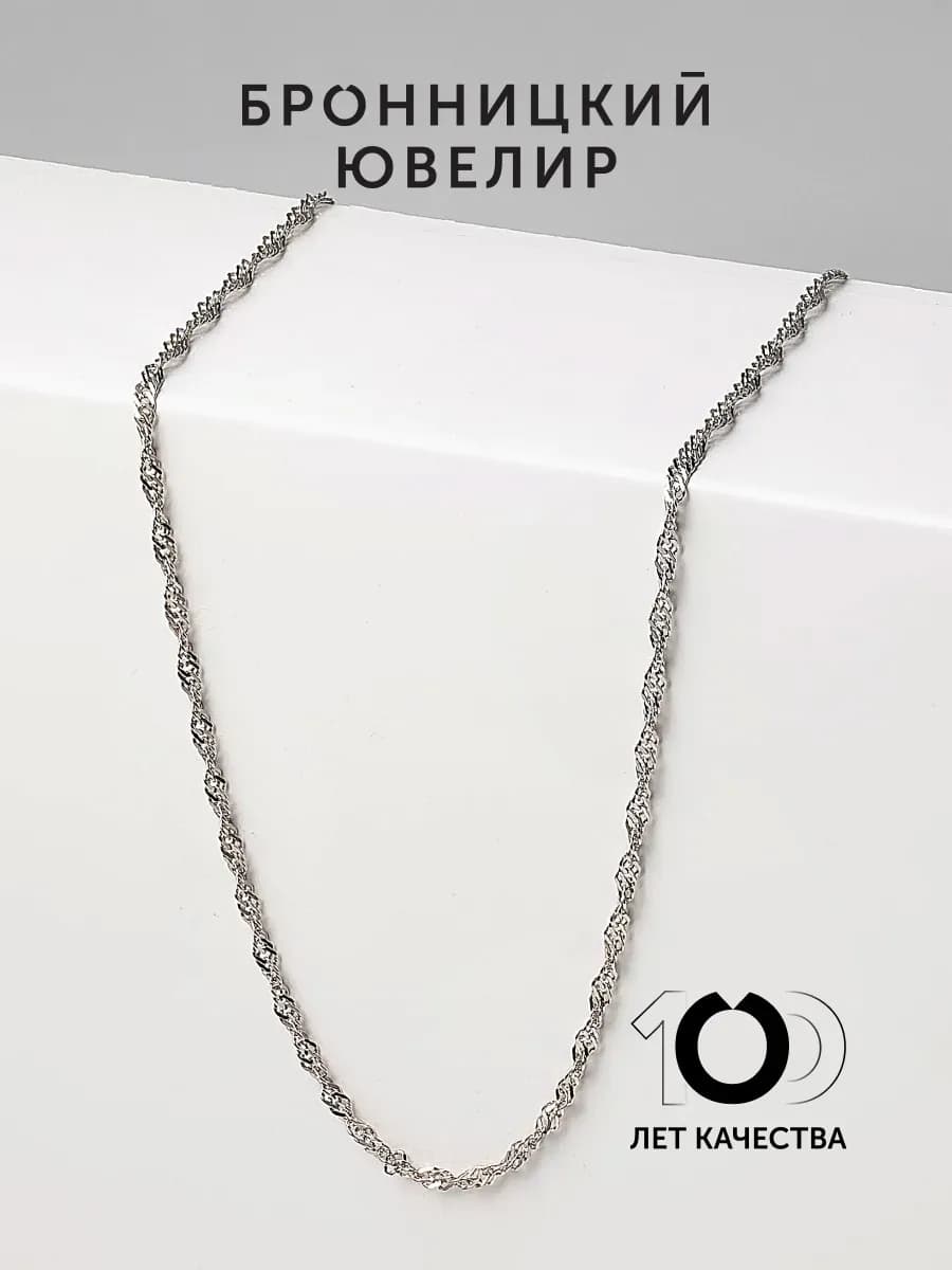 Цепочка на шею серебро 925 пробы сингапур