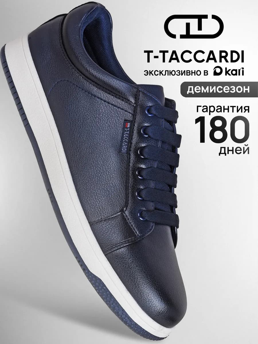 Кеды классические демисезонные - фото 1