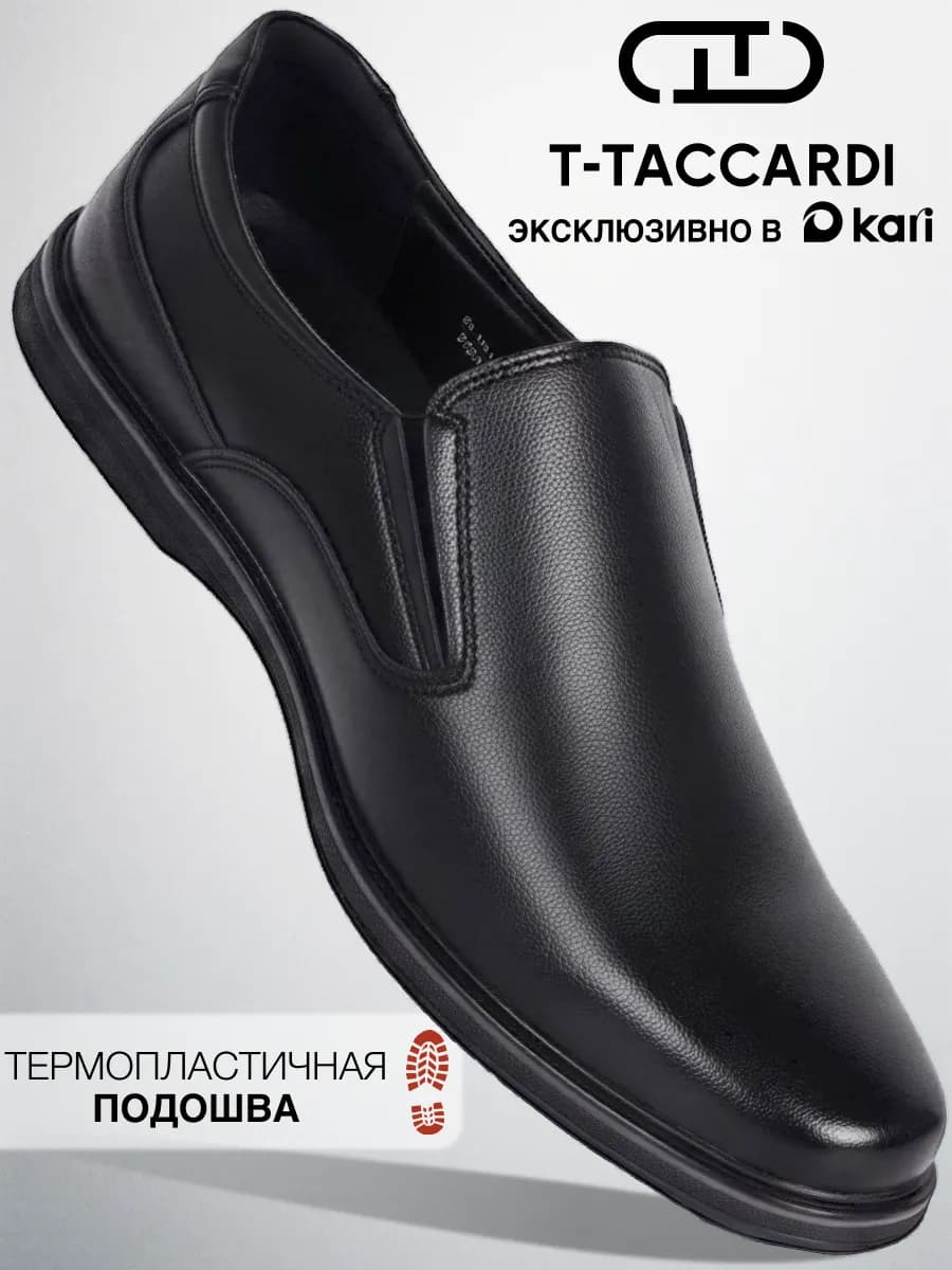 Туфли классические демисезонные - фото 1