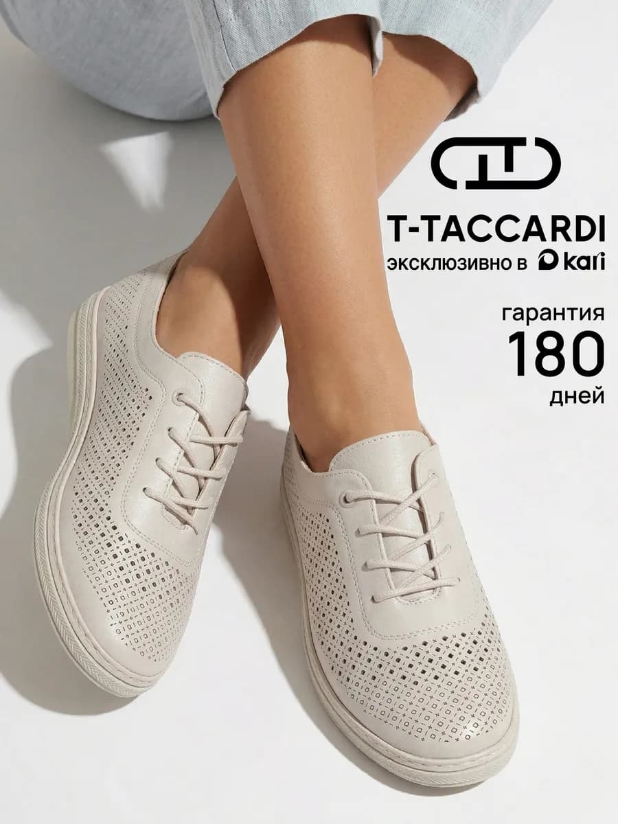 Полуботинки женские летние бежевые