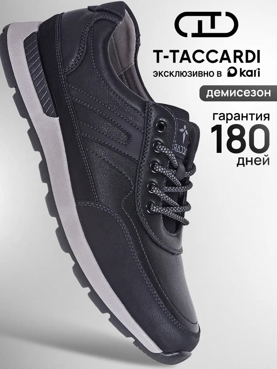 Кроссовки демисезонные спортивные
