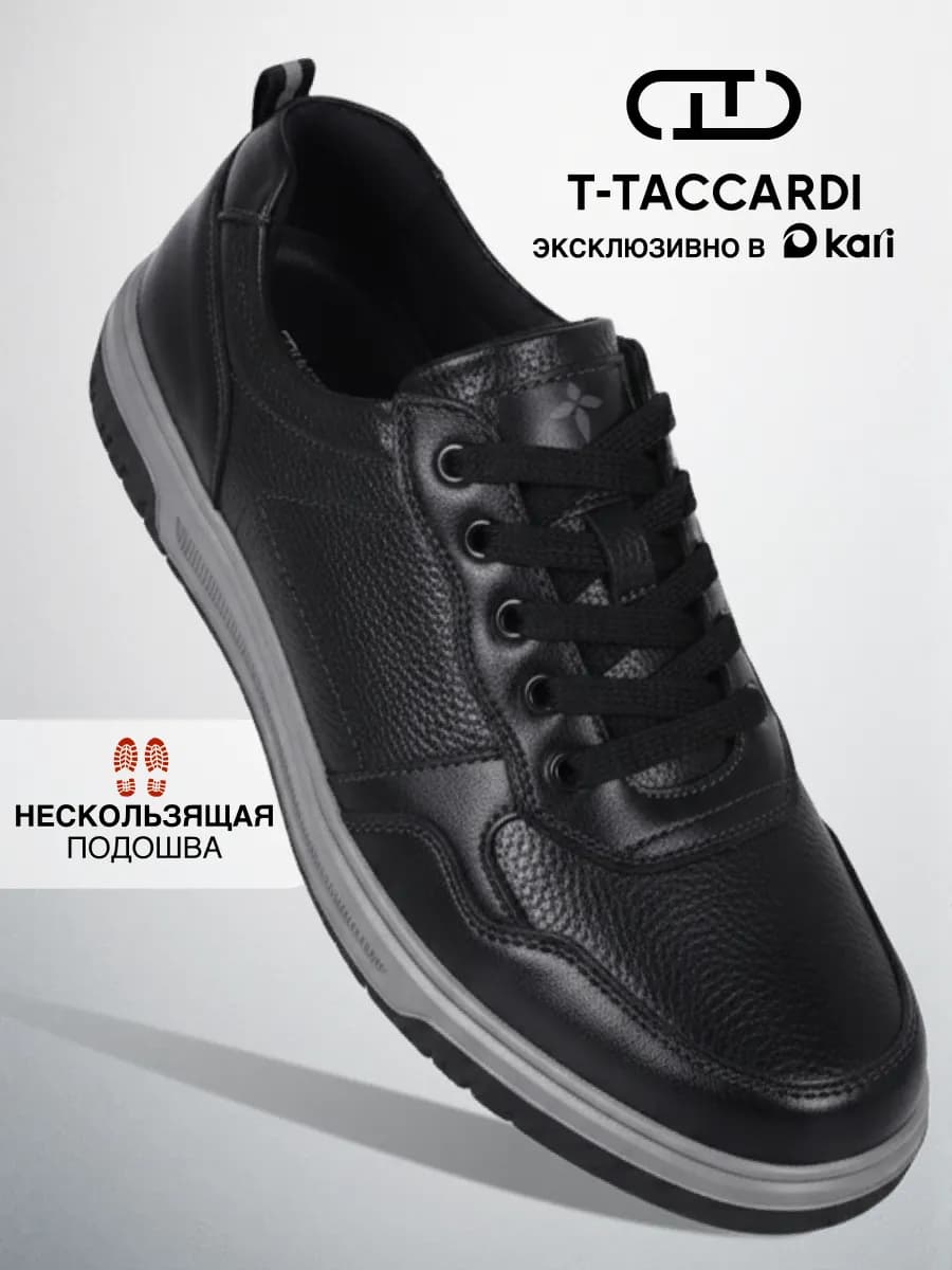 Кеды классические демисезонные - фото 1