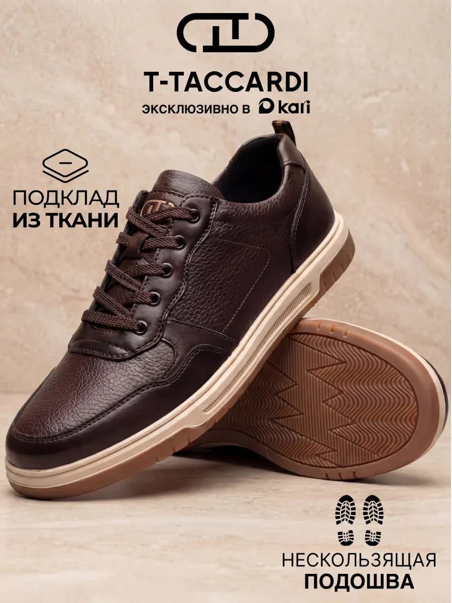 Кеды мужские классические на платформе