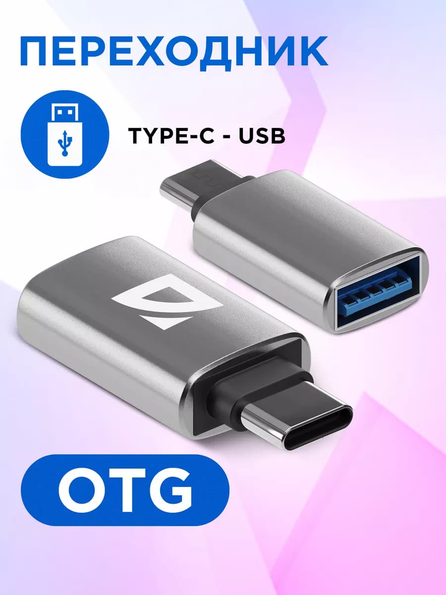 Переходник USB OTG Type-C- USB А