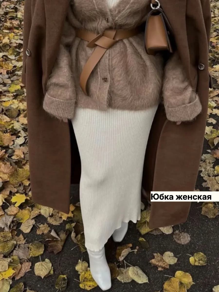 Юбка миди с разрезом теплая лапша