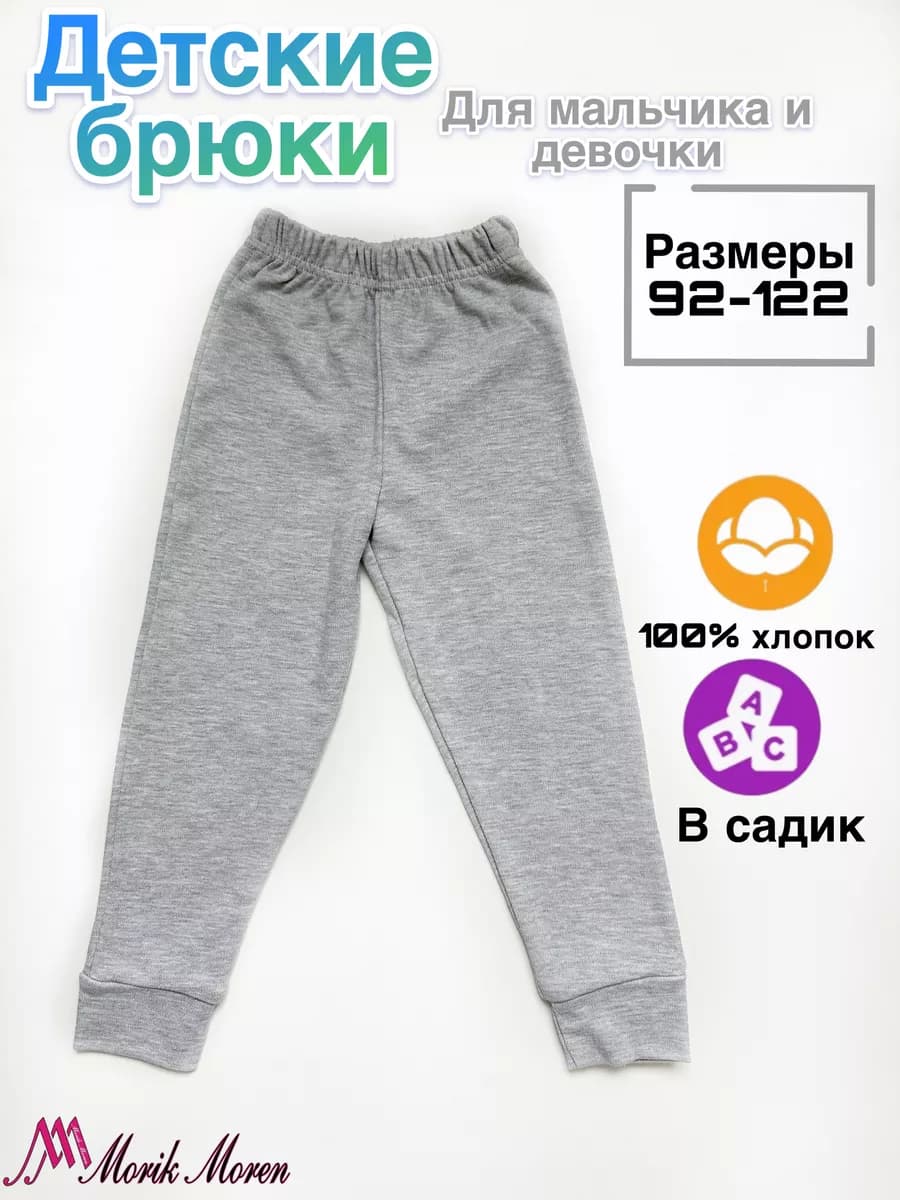 Пижамные брюки