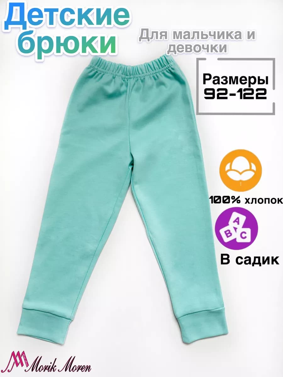 Пижамные брюки