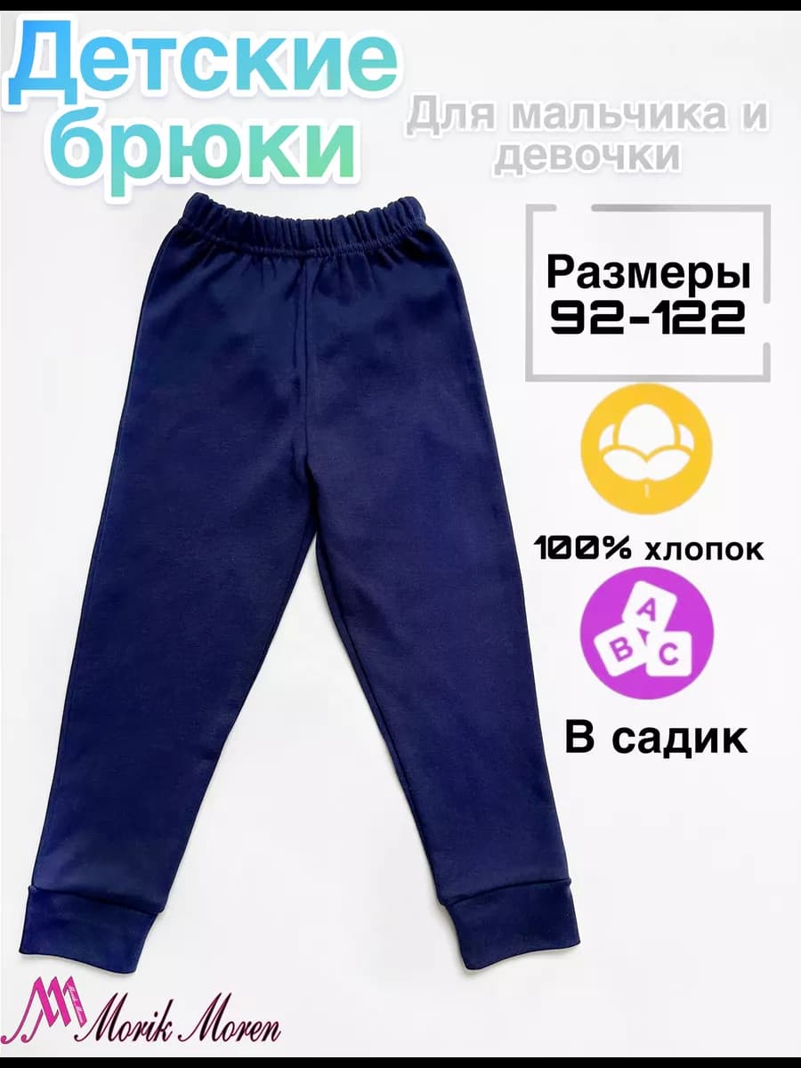 Пижамные брюки