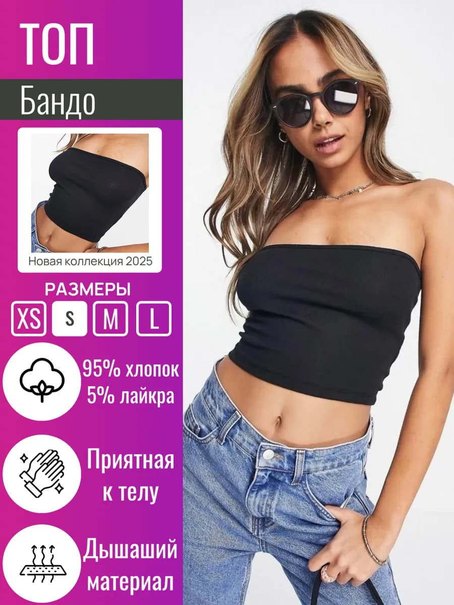 Трикотажный кроп топ