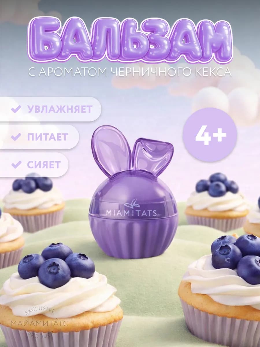 Бальзам для губ увлажняющий детский Бабл Гам