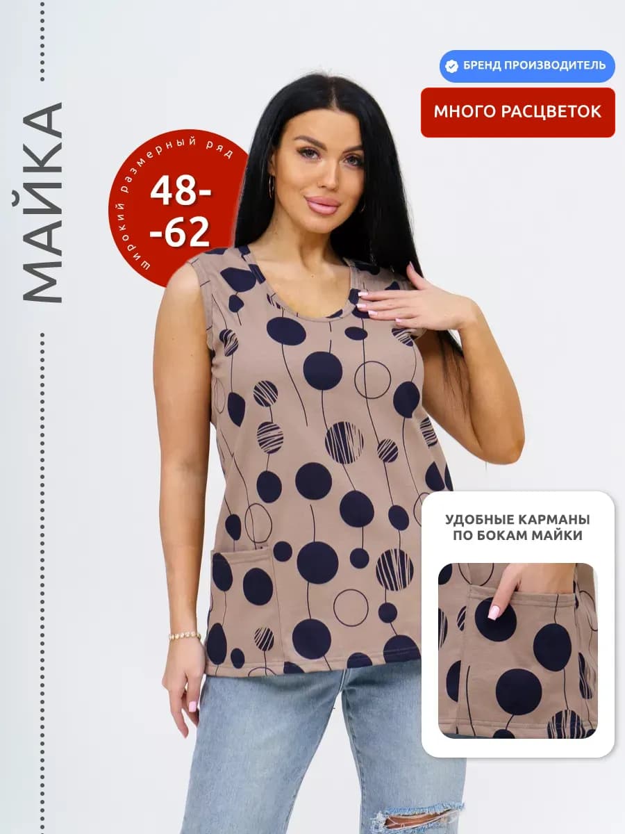 Майка BIG SIZE домашняя с карманами хлопок