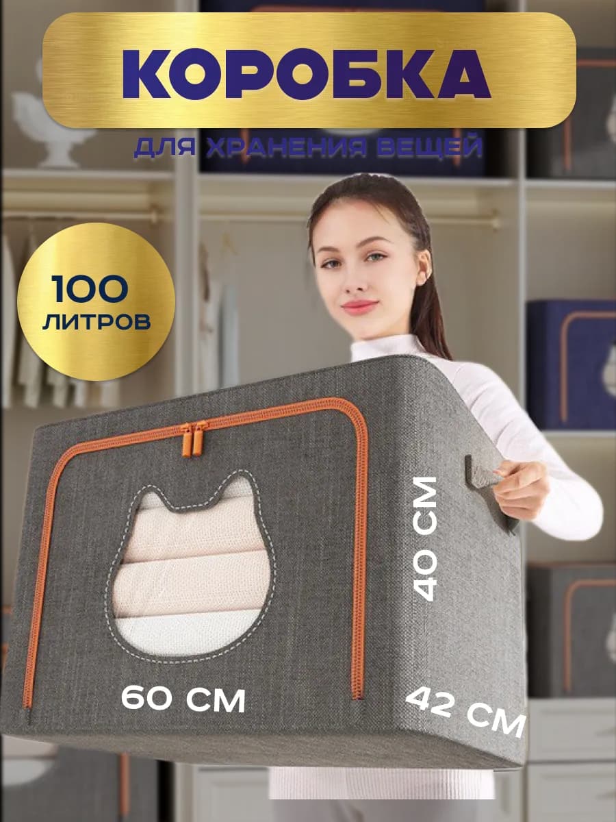 Органайзер для хранения белья и вещей и одежды