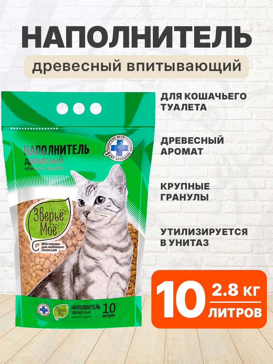 Наполнитель древесный для туалета кошек крупные гранулы 10л