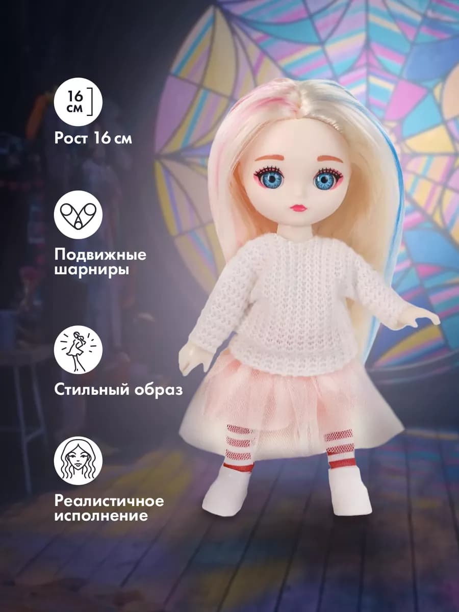 Кукла для девочки шарнирная 16 см