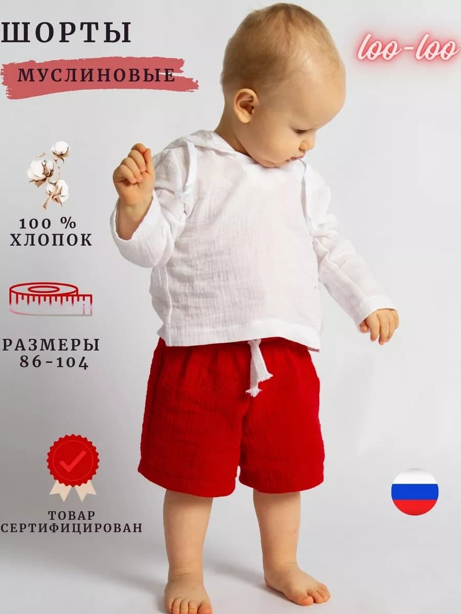 Муслиновые шорты детские