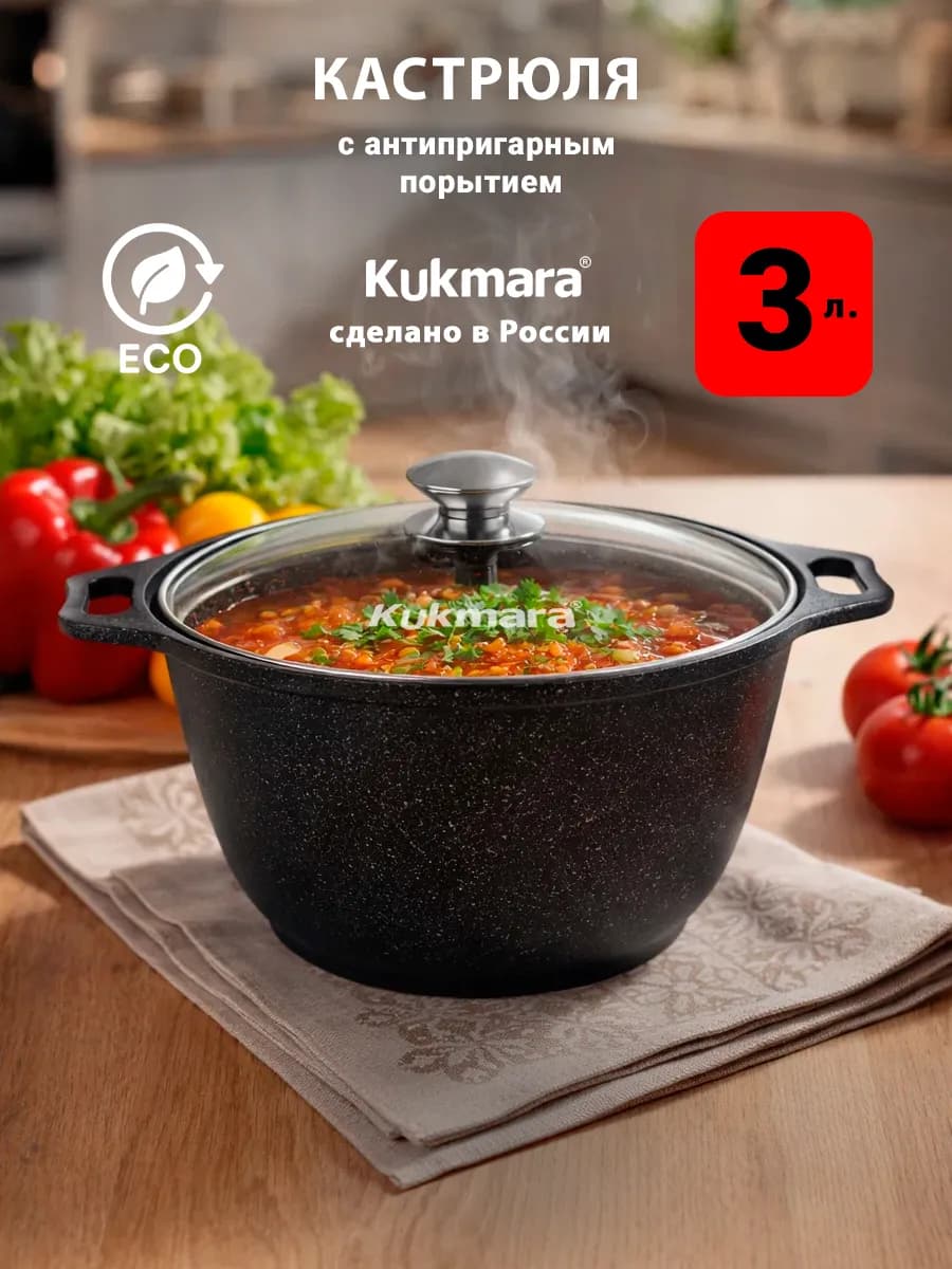 Кастрюля 3 литра антипригарная с крышкой толстым дном