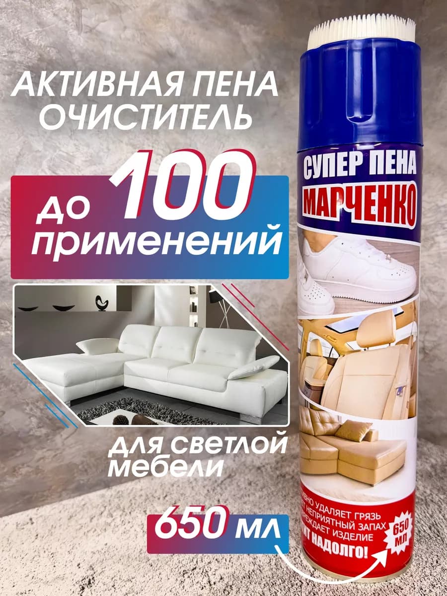 Средство для чистки белой мебели 650 мл