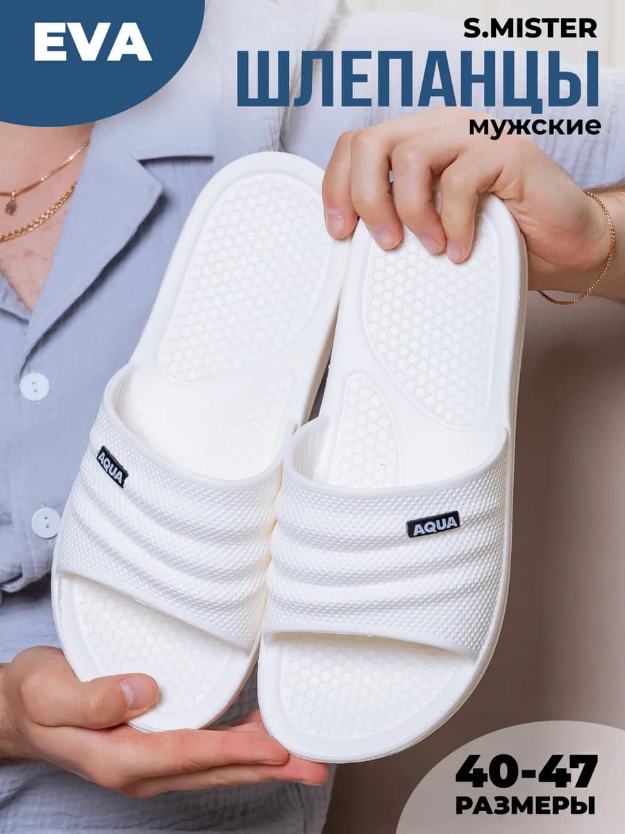 Шлепки тапочки резиновые домашние