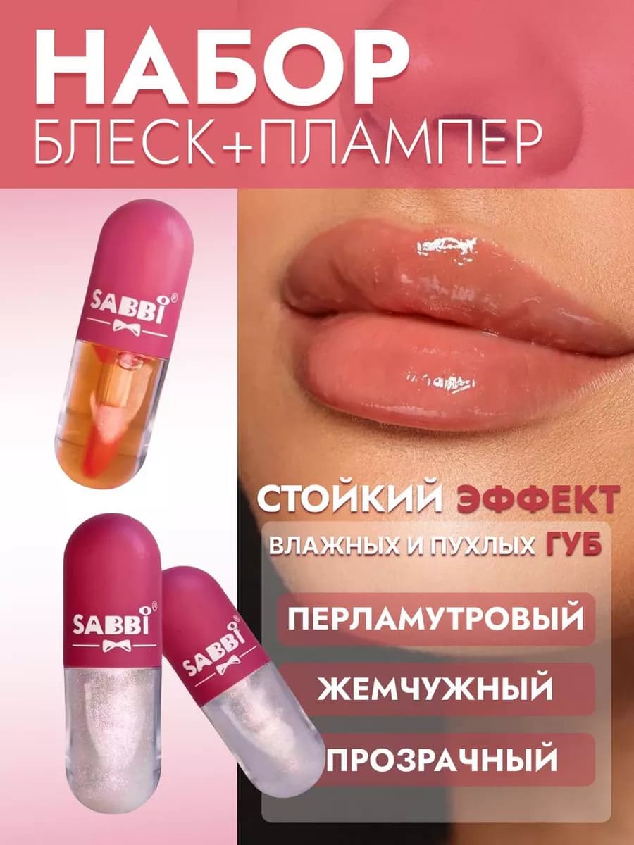 Блеск бальзам для увеличения губ плампер косметика для лица