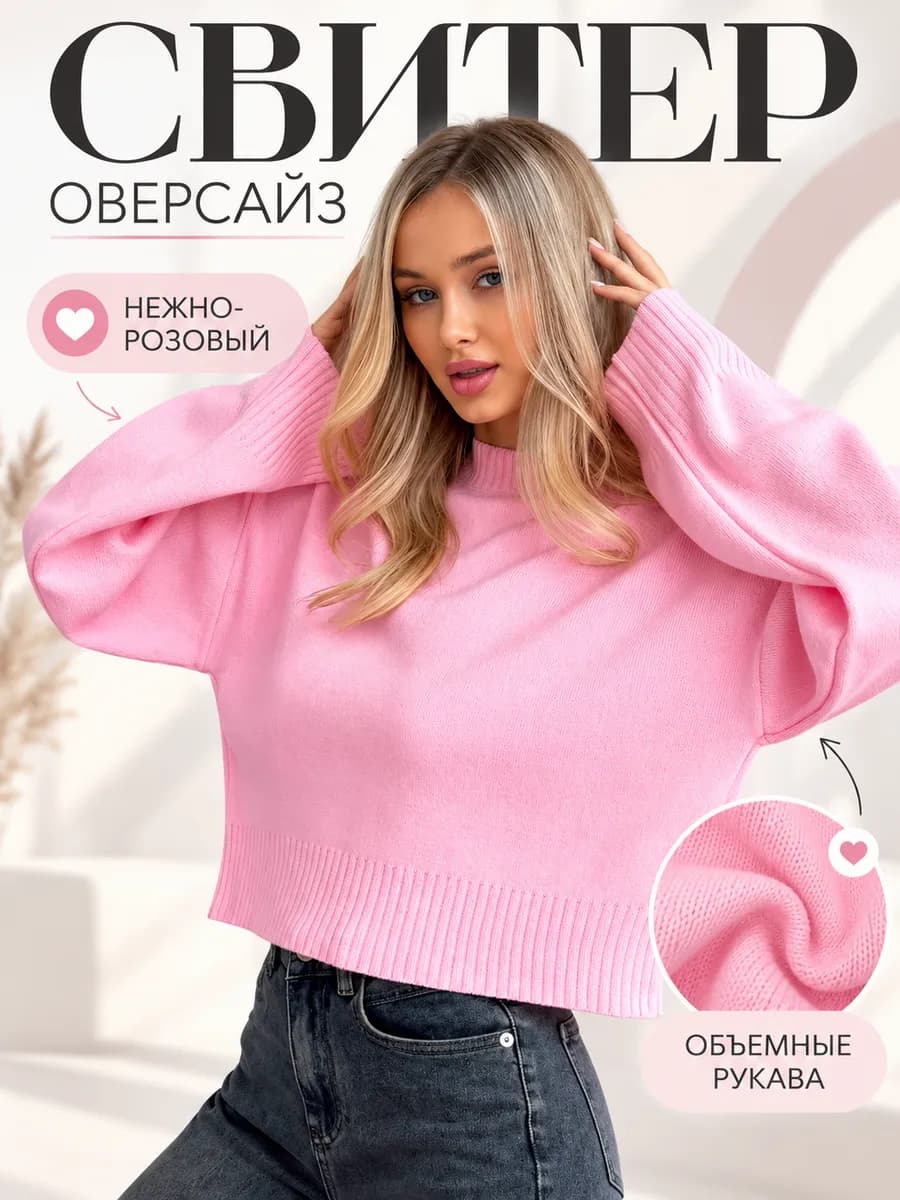 Кофта вязаная укороченная