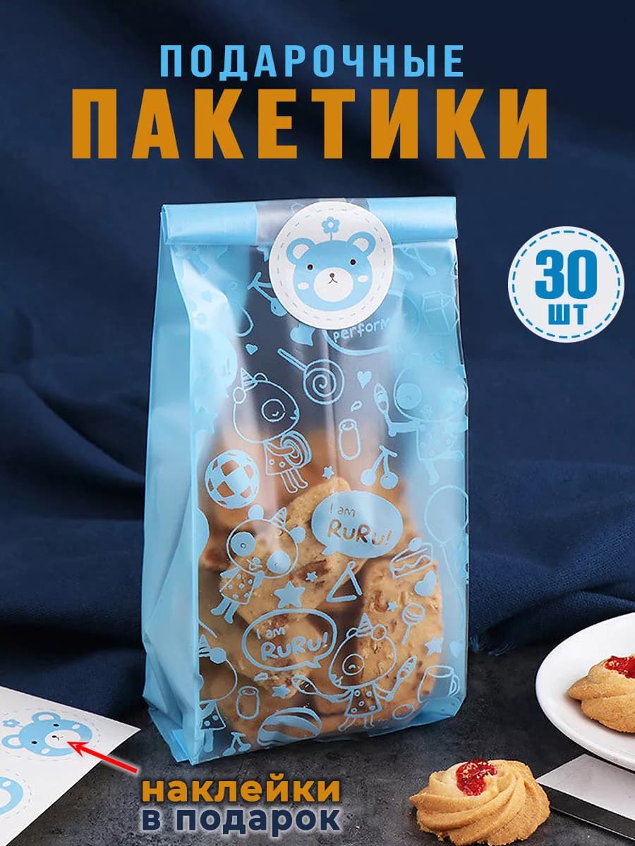 Пакет подарочный детский "Мишка Ру-Ру", 30 шт
