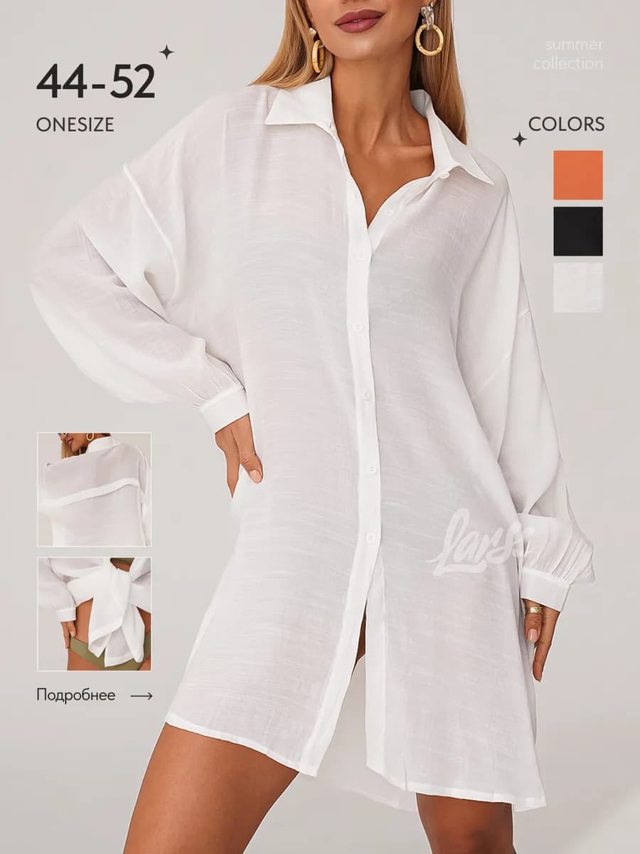 Туника пляжная на купальник