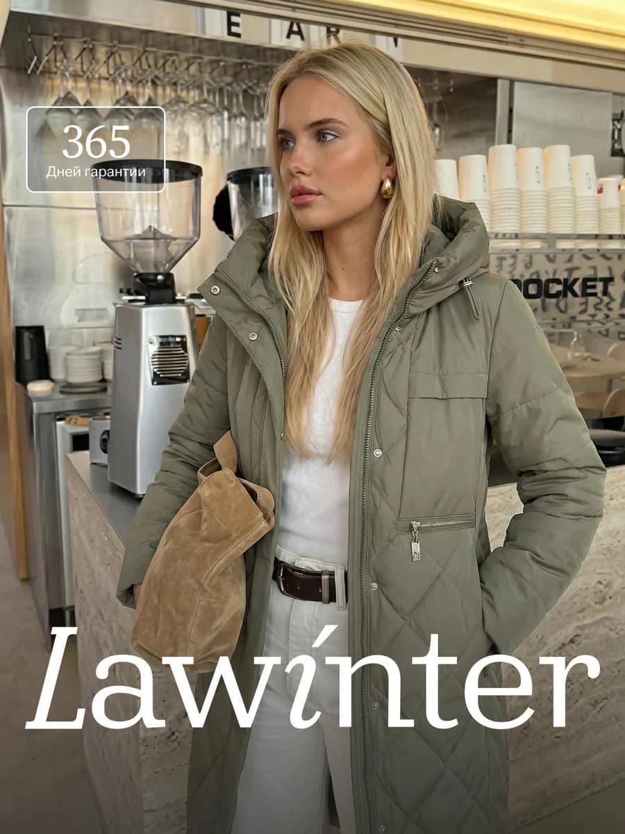 Пальто прямое удлиненное стеганое демисезонное