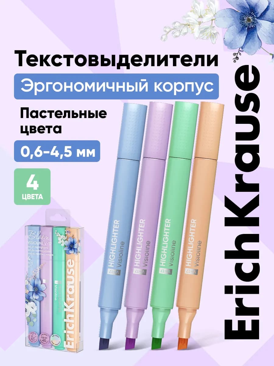 Пастельные текстовыделители набор 4 штуки