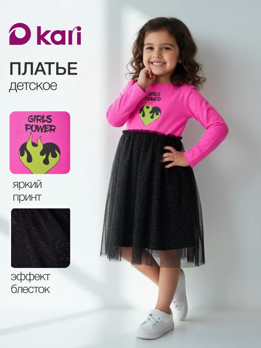 Платье для девочки нарядное с длинным рукавом